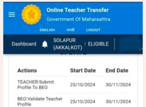बदली प्रोफाइल संपादन: